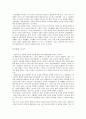 인간과 종교(나를 채워주는것) 2페이지