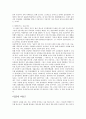 인간과 종교(나를 채워주는것) 3페이지