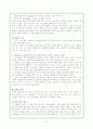 성격이론의 이해에 관한 보고서 3페이지