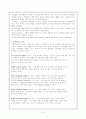 성격이론의 이해에 관한 보고서 6페이지