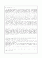 성격이론의 이해에 관한 보고서 10페이지
