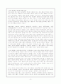 성격이론의 이해에 관한 보고서 13페이지