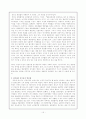 성격이론의 이해에 관한 보고서 15페이지