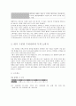 녹색 소비자 3페이지