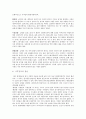 녹색 소비자 5페이지