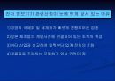 일본 전자상거래의 동향과 특징 8페이지