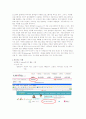 인공지능을 이용한 전자상거래 사례 9페이지