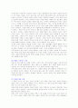 자살에 대한 생각 3페이지