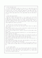 피터 드러커의 '프로페셔널의 조건'을 읽고 2페이지