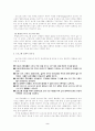 프로그램의 평가와 개발 과정 이란. 2페이지