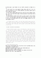 프로그램의 평가와 개발 과정 이란. 4페이지