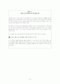 프로그램의 평가와 개발 과정 이란. 7페이지