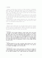 프로그램의 평가와 개발 과정 이란. 10페이지