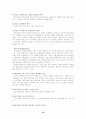 프로그램의 평가와 개발 과정 이란. 13페이지