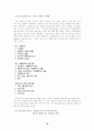 프로그램의 평가와 개발 과정 이란. 16페이지