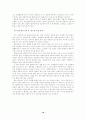 프로그램의 평가와 개발 과정 이란. 18페이지