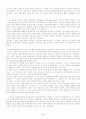 사회복지에서의 심리사회모델이란 (+사례) 4페이지