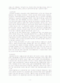 국민기초생활보장법과 그에 대한 분석 및 해석, 이슈, 기사, 문제점 해결 방안, 3페이지