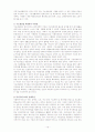 국민기초생활보장법과 그에 대한 분석 및 해석, 이슈, 기사, 문제점 해결 방안, 16페이지