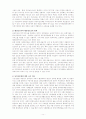 국민기초생활보장법과 그에 대한 분석 및 해석, 이슈, 기사, 문제점 해결 방안, 17페이지
