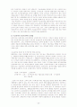 국민기초생활보장법과 그에 대한 분석 및 해석, 이슈, 기사, 문제점 해결 방안, 23페이지