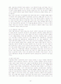 국민기초생활보장법과 그에 대한 분석 및 해석, 이슈, 기사, 문제점 해결 방안, 26페이지
