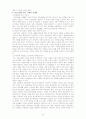 국민기초생활보장법과 그에 대한 분석 및 해석, 이슈, 기사, 문제점 해결 방안, 27페이지