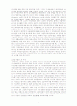 국민기초생활보장법과 그에 대한 분석 및 해석, 이슈, 기사, 문제점 해결 방안, 30페이지