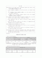 국민기초생활보장법과 그에 대한 분석 및 해석, 이슈, 기사, 문제점 해결 방안, 33페이지