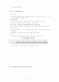 국민기초생활보장법과 그에 대한 분석 및 해석, 이슈, 기사, 문제점 해결 방안, 35페이지