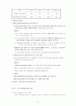 국민기초생활보장법과 그에 대한 분석 및 해석, 이슈, 기사, 문제점 해결 방안, 37페이지