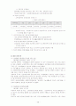 국민기초생활보장법과 그에 대한 분석 및 해석, 이슈, 기사, 문제점 해결 방안, 38페이지