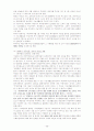 국민기초생활보장법과 그에 대한 분석 및 해석, 이슈, 기사, 문제점 해결 방안, 39페이지