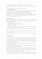 국민기초생활보장법과 그에 대한 분석 및 해석, 이슈, 기사, 문제점 해결 방안, 42페이지