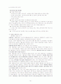 국민기초생활보장법과 그에 대한 분석 및 해석, 이슈, 기사, 문제점 해결 방안, 43페이지