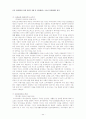 국민기초생활보장법과 그에 대한 분석 및 해석, 이슈, 기사, 문제점 해결 방안, 44페이지