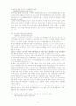 국민기초생활보장법과 그에 대한 분석 및 해석, 이슈, 기사, 문제점 해결 방안, 46페이지