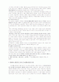 국민기초생활보장법과 그에 대한 분석 및 해석, 이슈, 기사, 문제점 해결 방안, 47페이지