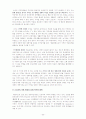 국민기초생활보장법과 그에 대한 분석 및 해석, 이슈, 기사, 문제점 해결 방안, 50페이지