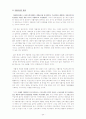 국민기초생활보장법과 그에 대한 분석 및 해석, 이슈, 기사, 문제점 해결 방안, 54페이지