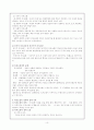 의사결정과 의사소통에 관한 종합적 보고서 10페이지