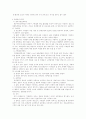프랜차이즈에 대하여 2페이지