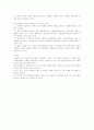 프랜차이즈에 대하여 3페이지