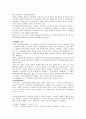 리스에대하여 2페이지