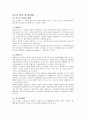 리스에대하여 5페이지
