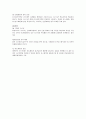 리스에대하여 8페이지