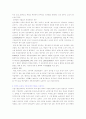 한국내 외국인 노동자의 실태와 과제 6페이지