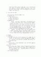 신주 인수권부 사채에 대하여 5페이지