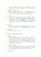 신주 인수권부 사채에 대하여 6페이지