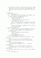 신주 인수권부 사채에 대하여 7페이지